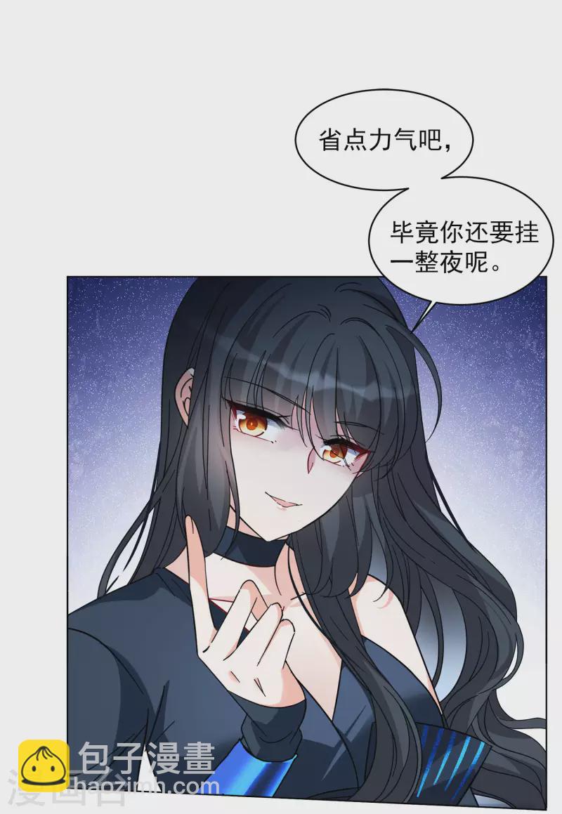 第152话 渣男就是欠虐3-第156话