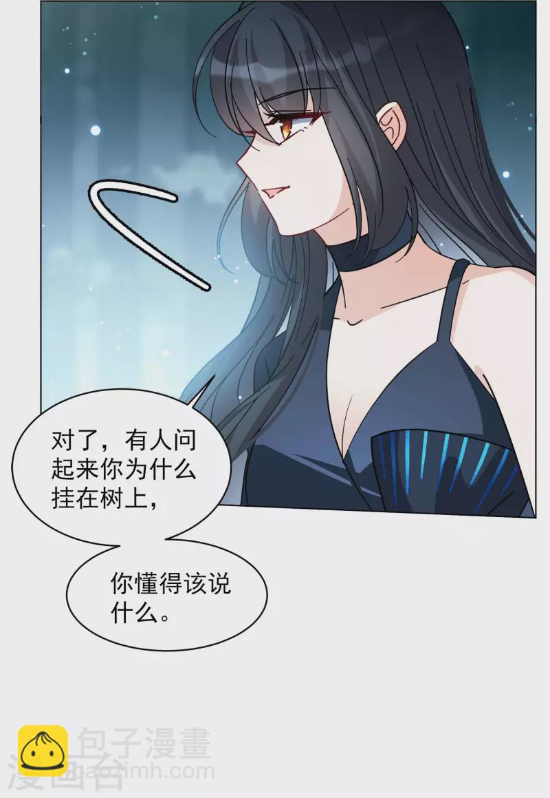 第152话 渣男就是欠虐3-第156话