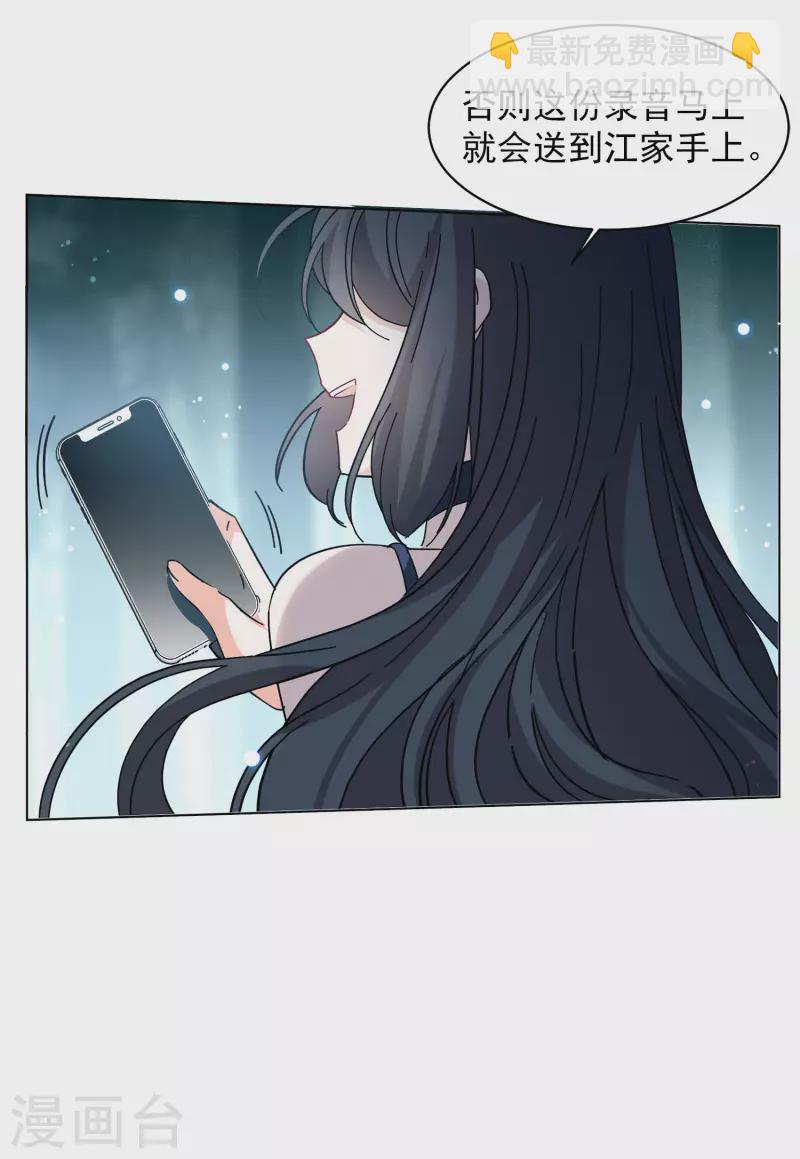 第152话 渣男就是欠虐3-第156话