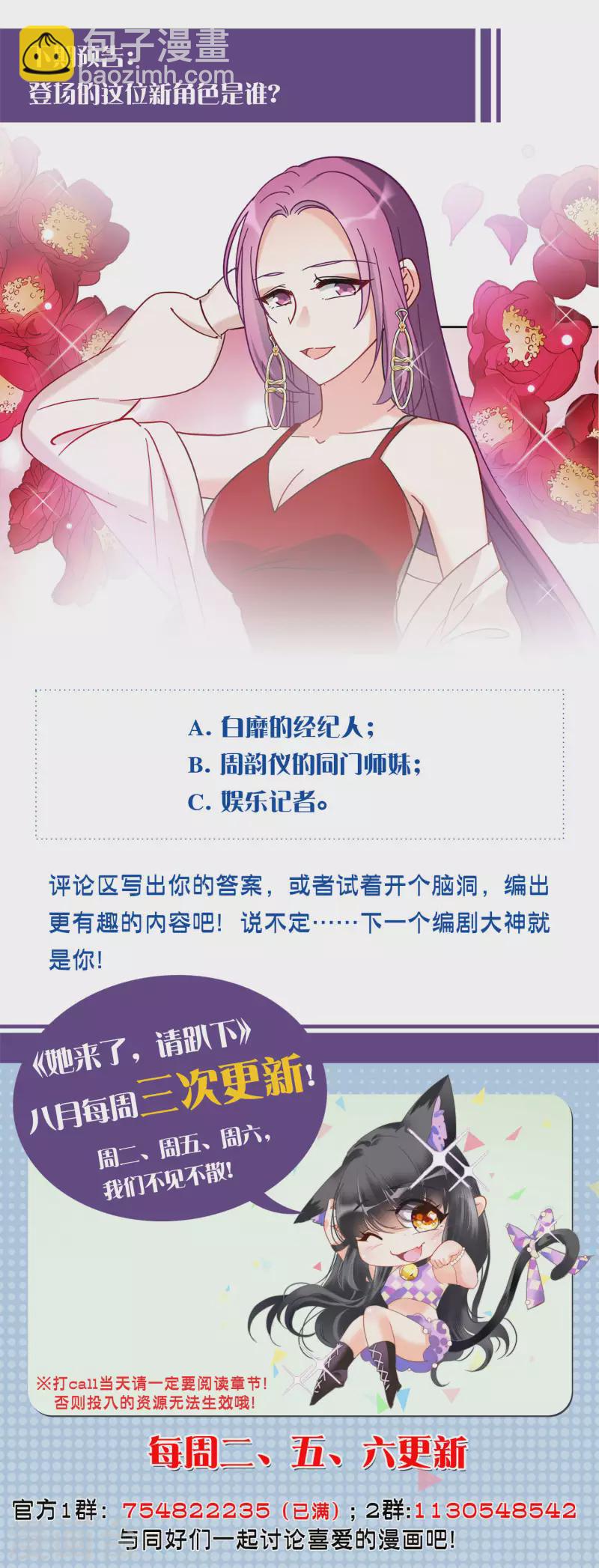 第154话 阴谋酝酿2-第158话