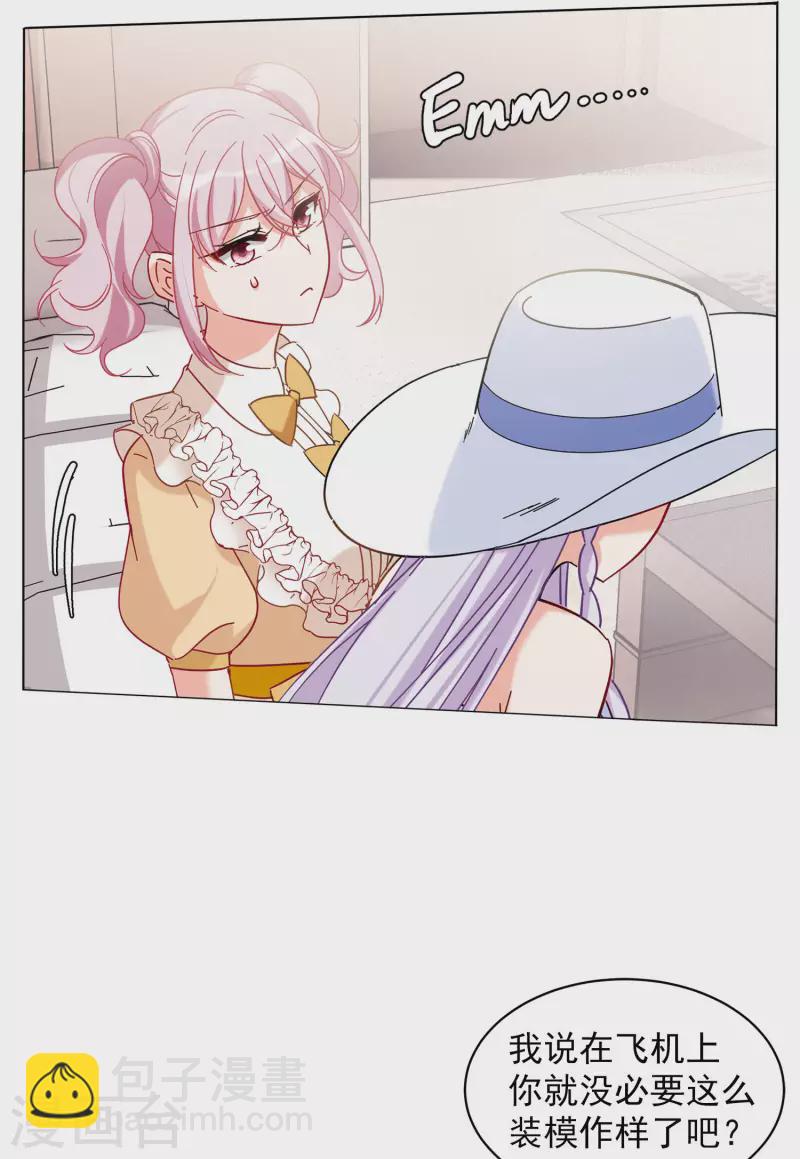 第154话 阴谋酝酿2-第158话