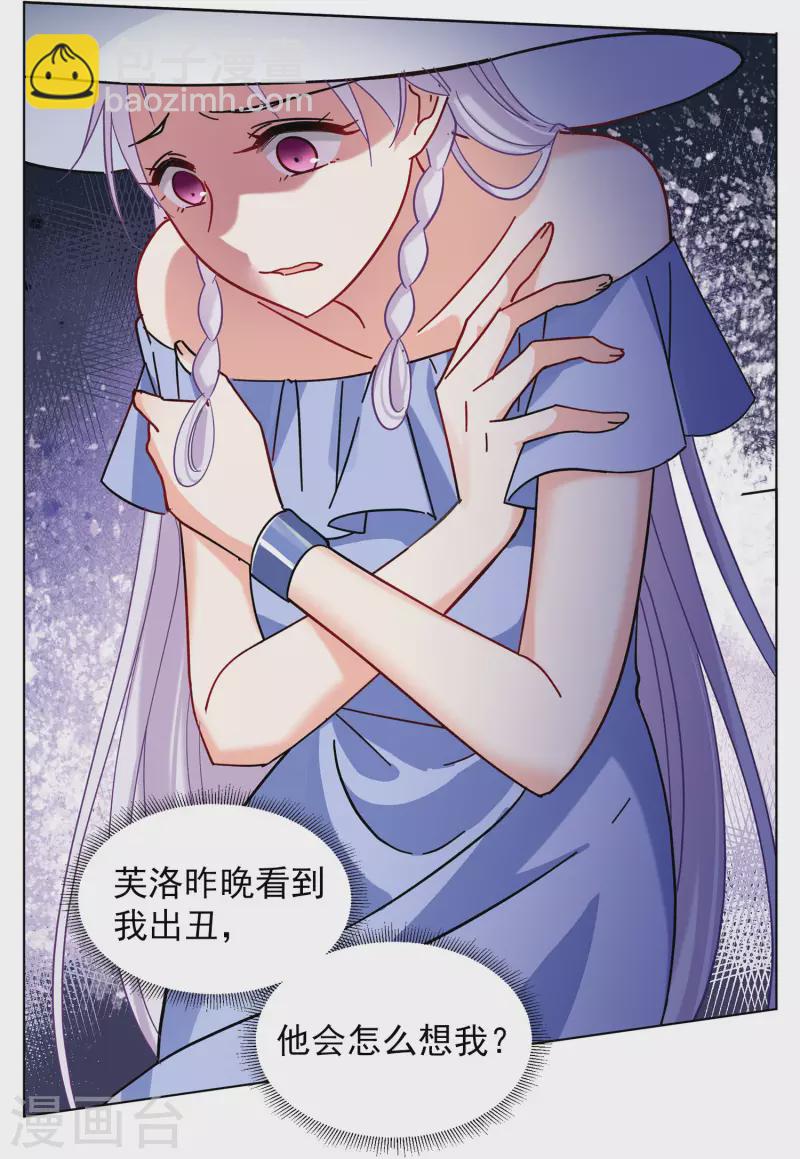 第154话 阴谋酝酿2-第158话