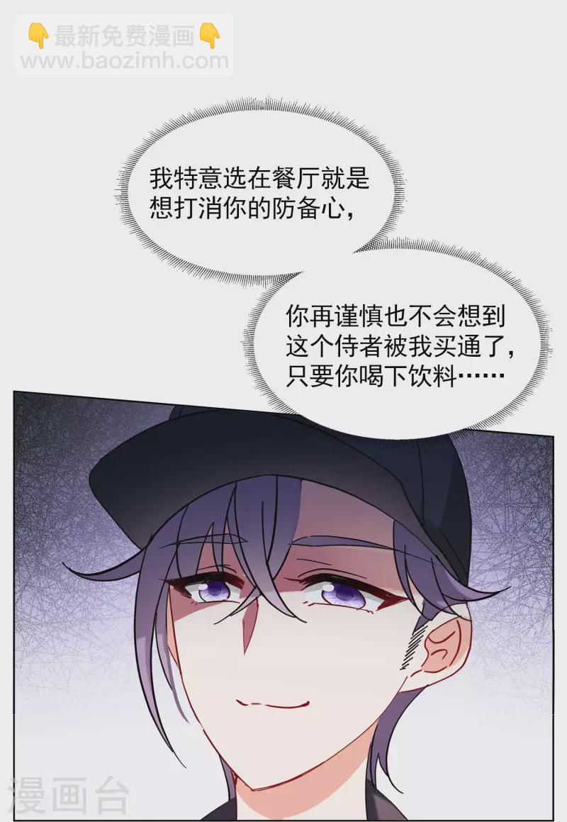 第156话 自寻死路1-第160话