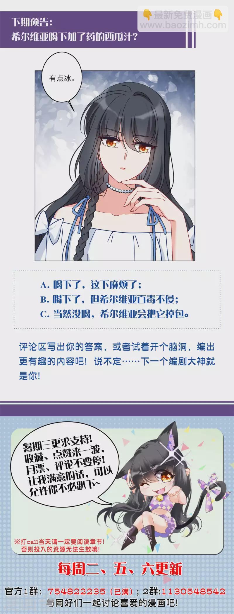 第156话 自寻死路1-第160话