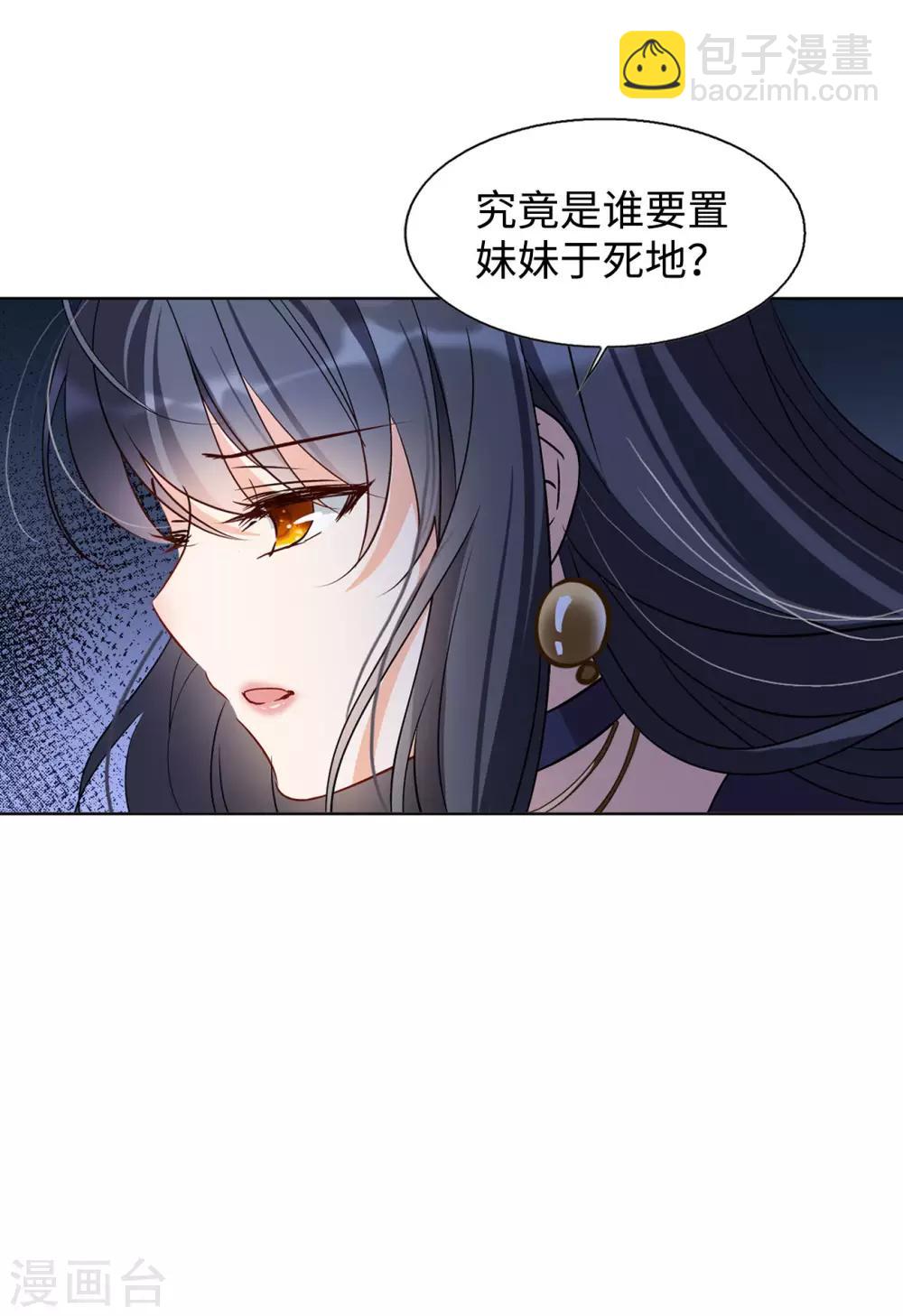 第6话1 死亡之谜-第18话
