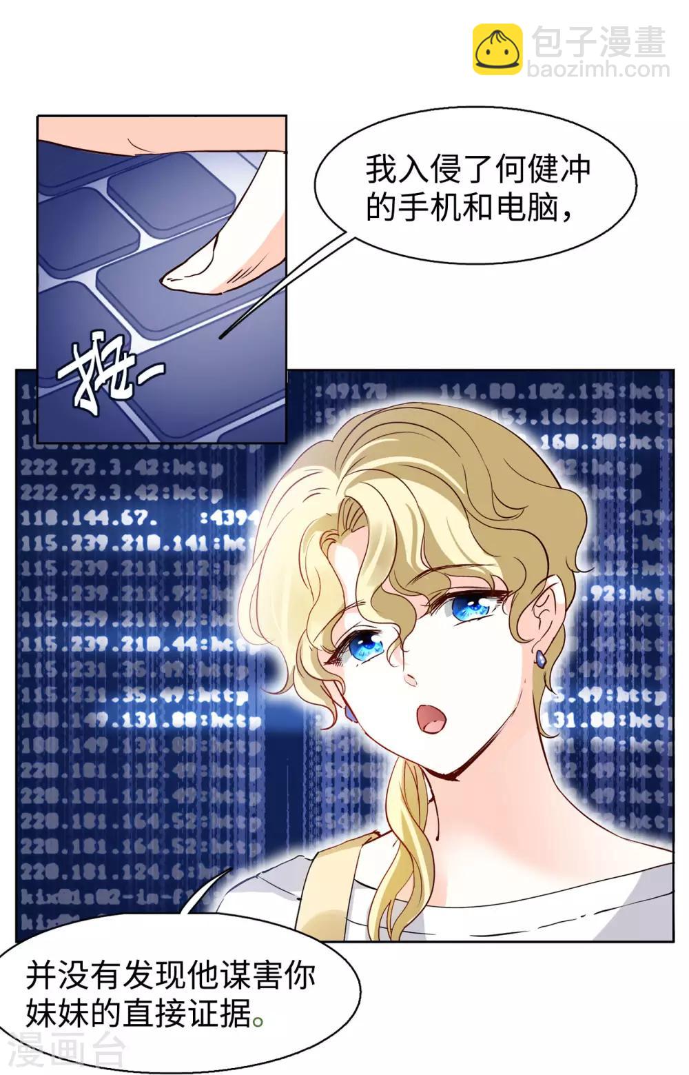 第6话1 死亡之谜-第18话