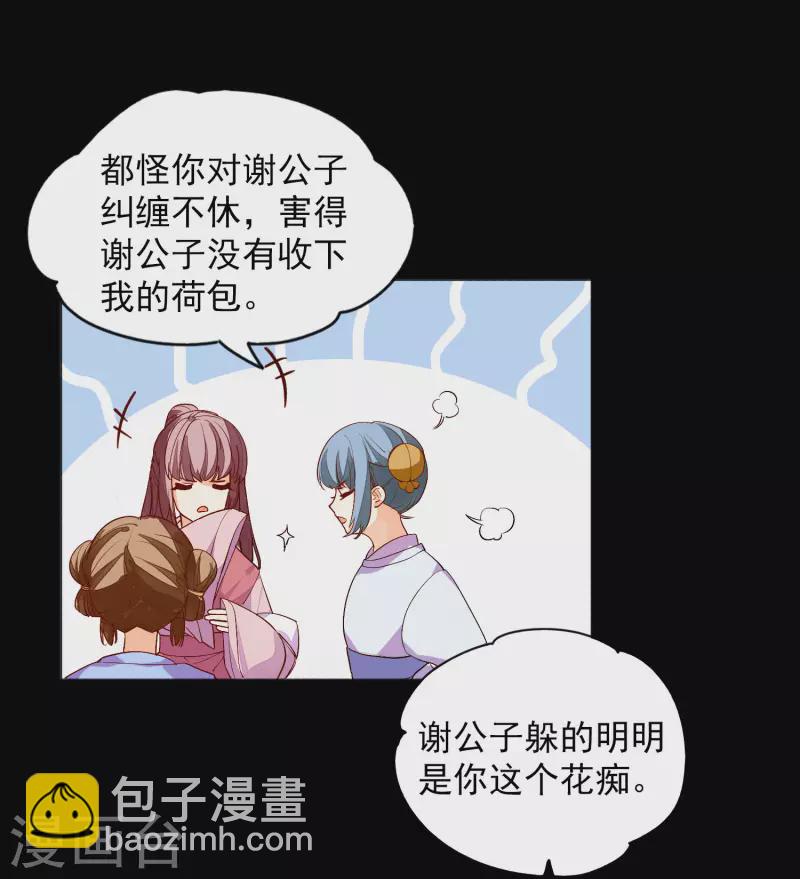 七夕番外-第164话