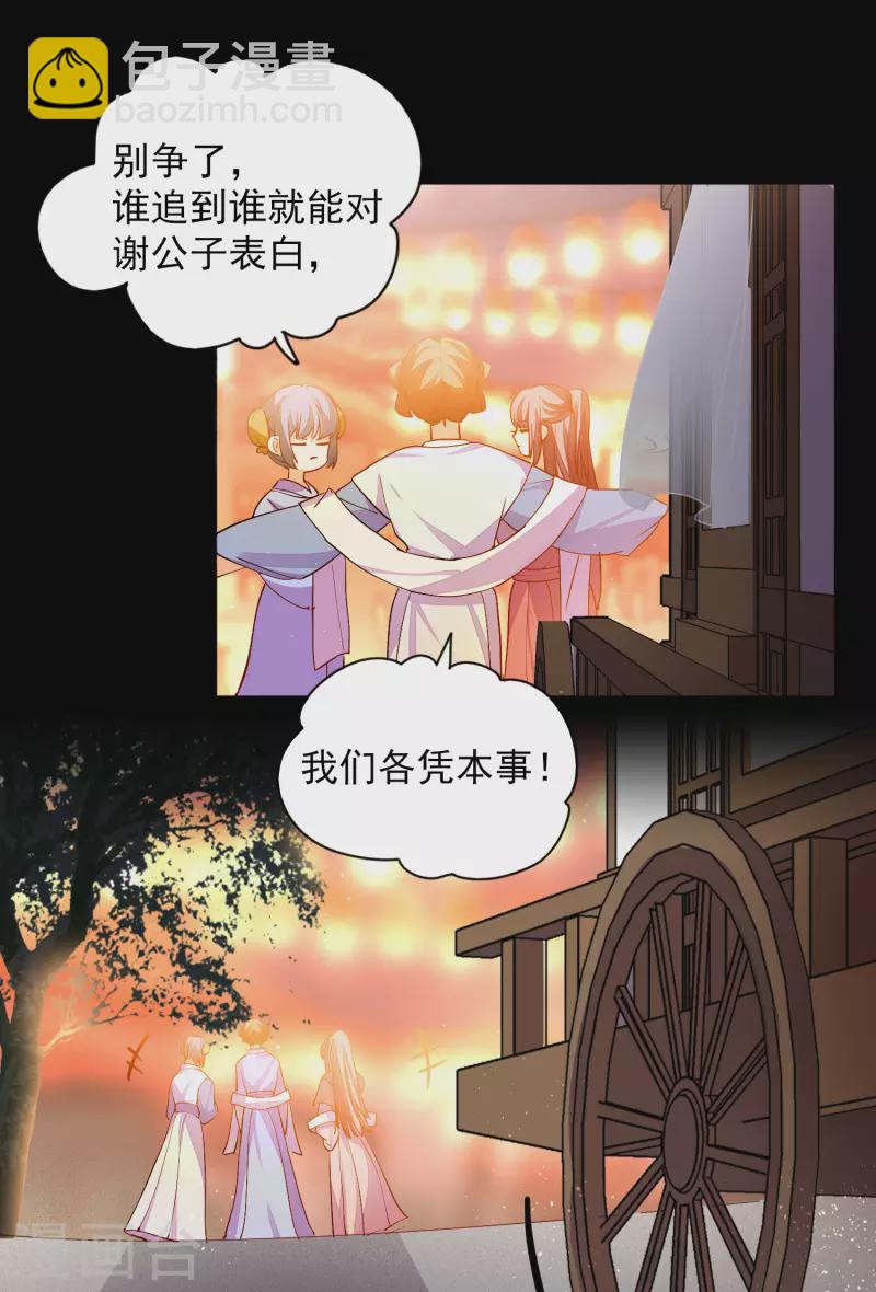七夕番外-第164话