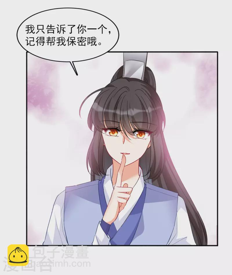 七夕番外-第164话