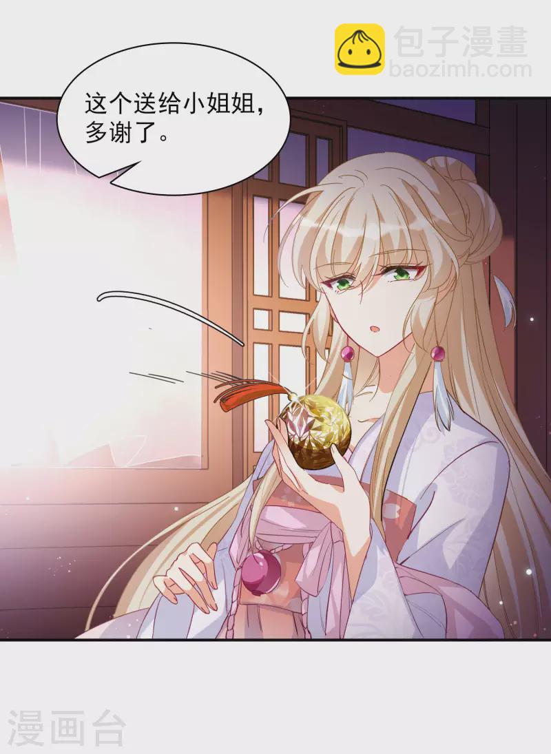 七夕番外-第164话