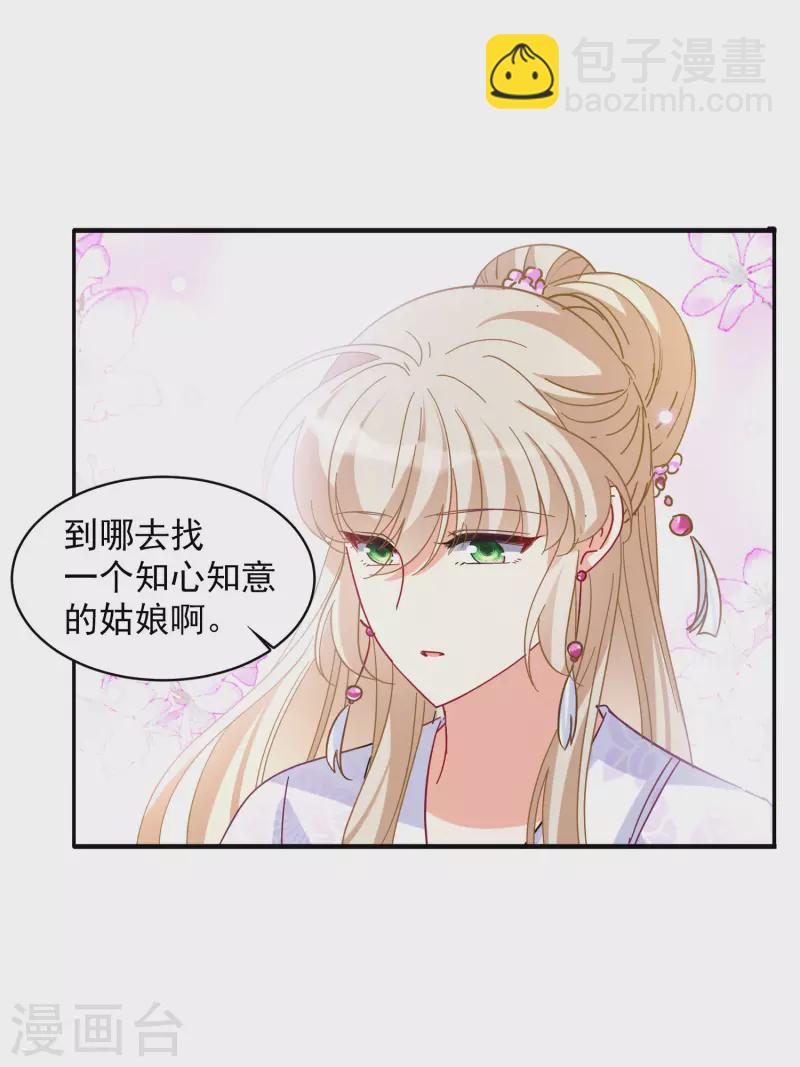 七夕番外-第164话