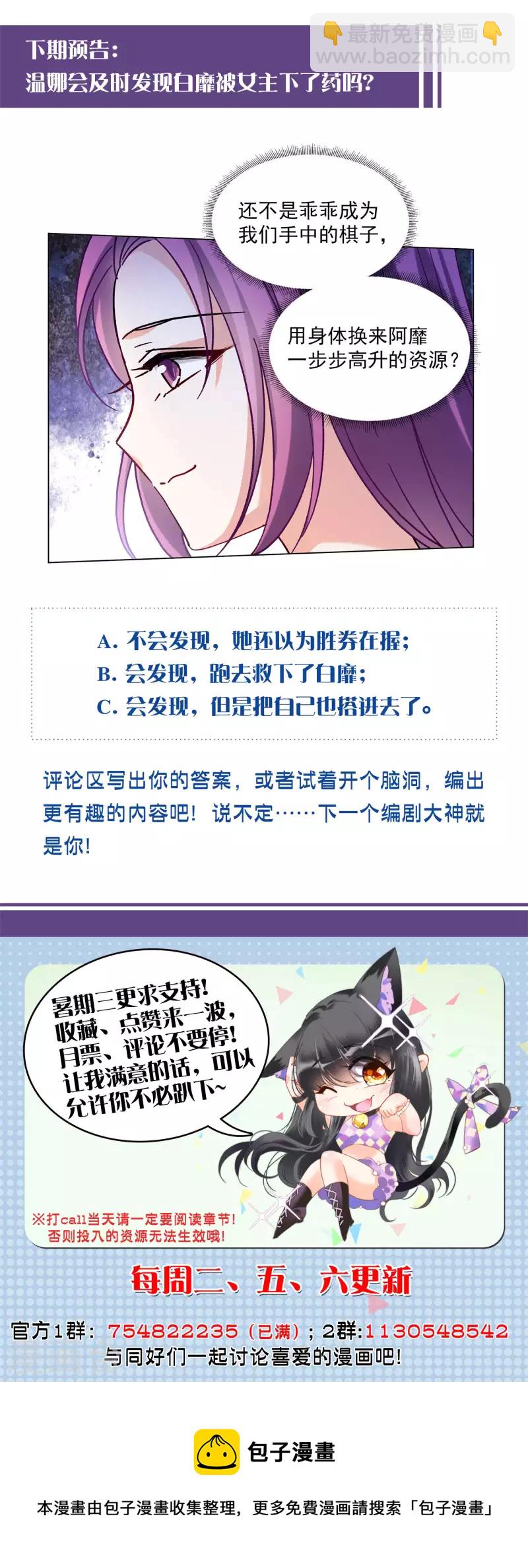 七夕番外-第164话