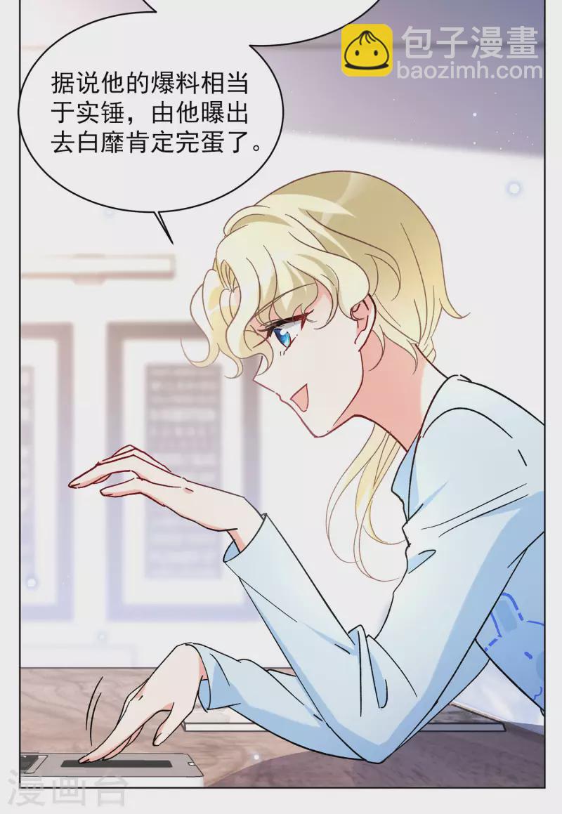 第160话 自食其果2-第166话