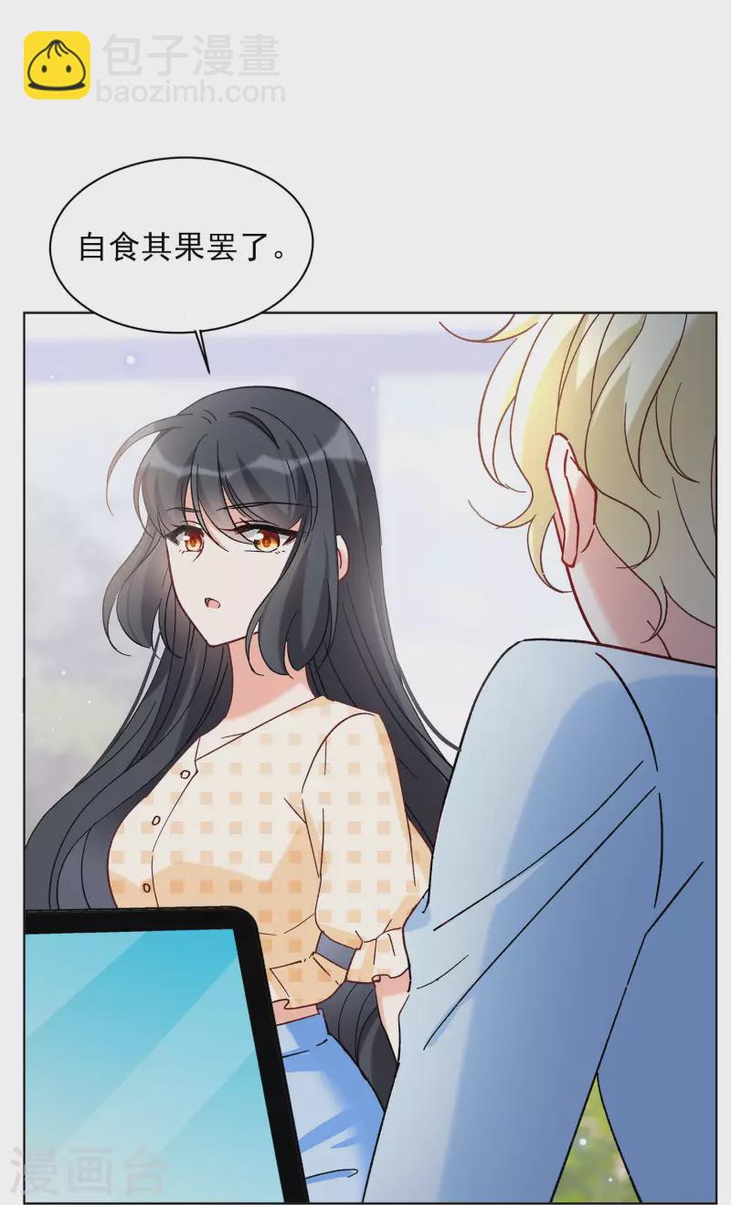第160话 自食其果2-第166话