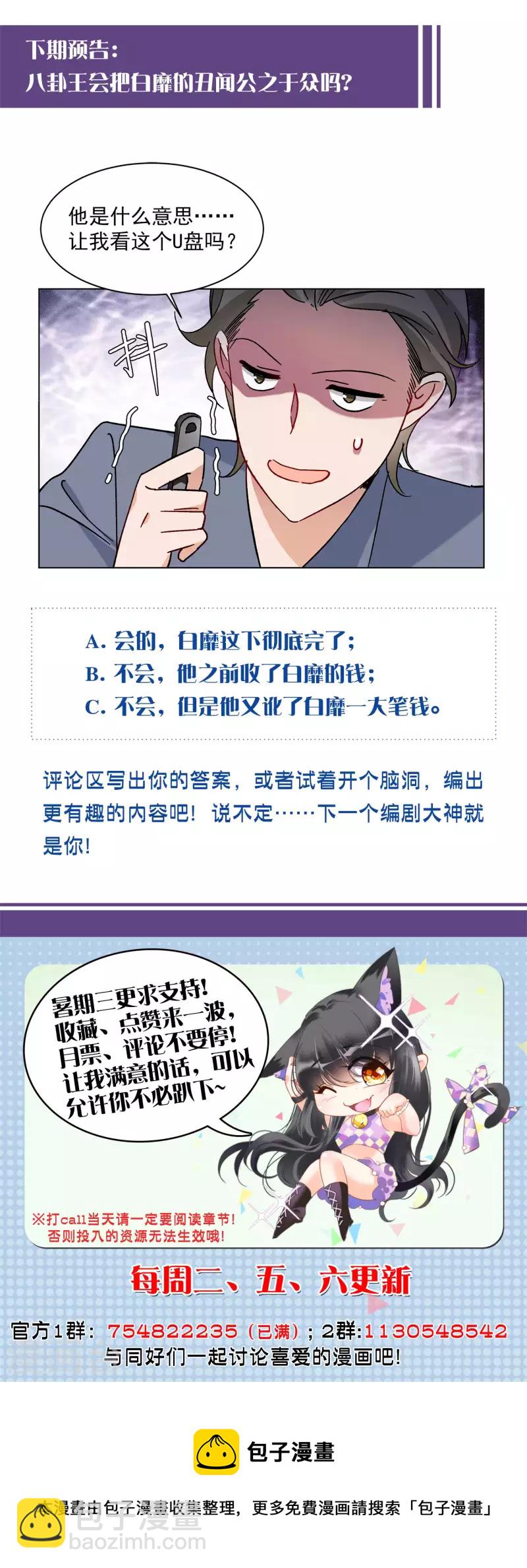 第160话 自食其果2-第166话
