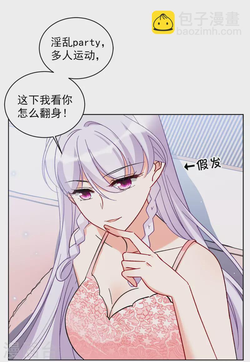 第160话 自食其果2-第166话