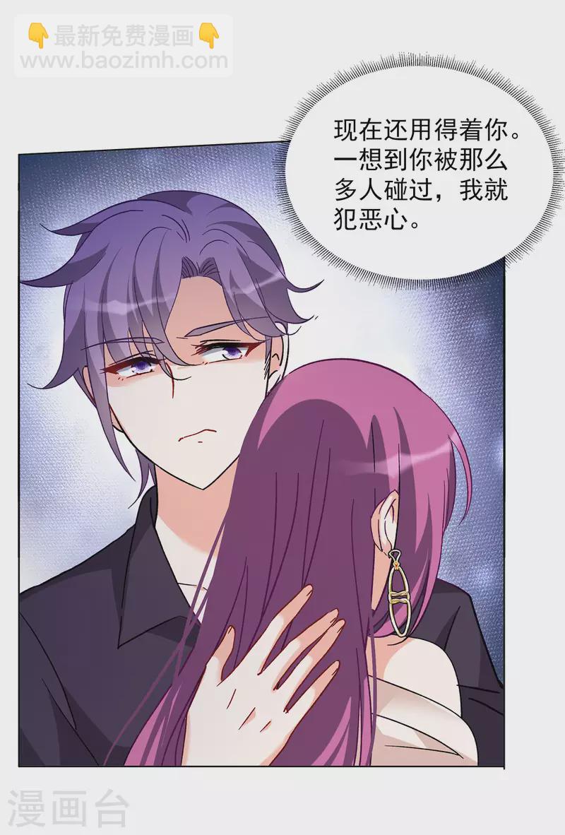第162话 渣男的公关1-第168话