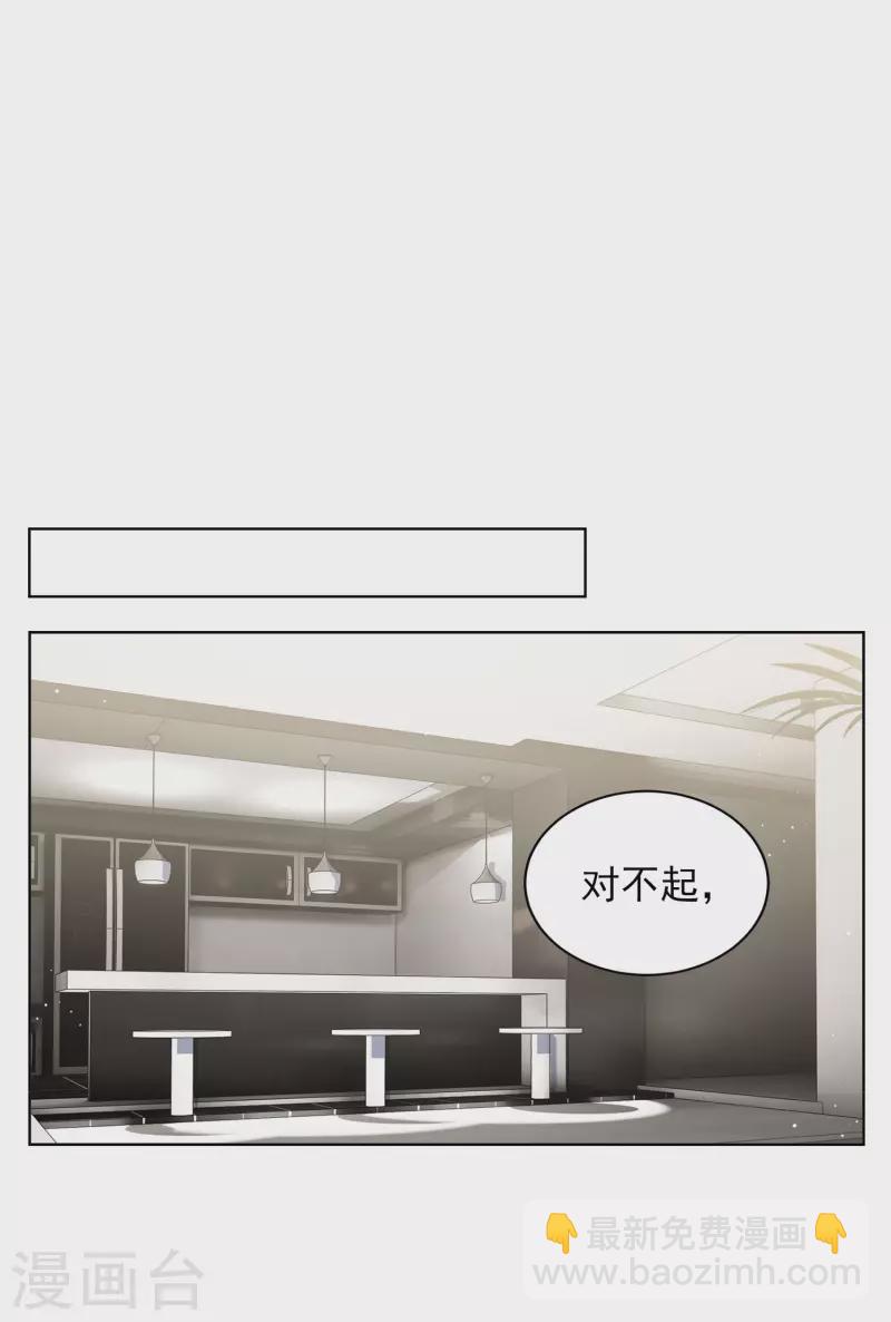 第162话 渣男的公关1-第168话