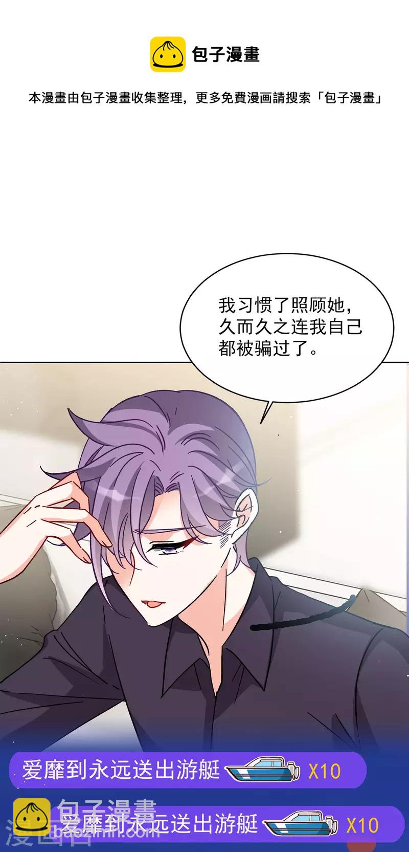 第162话 渣男的公关1-第168话