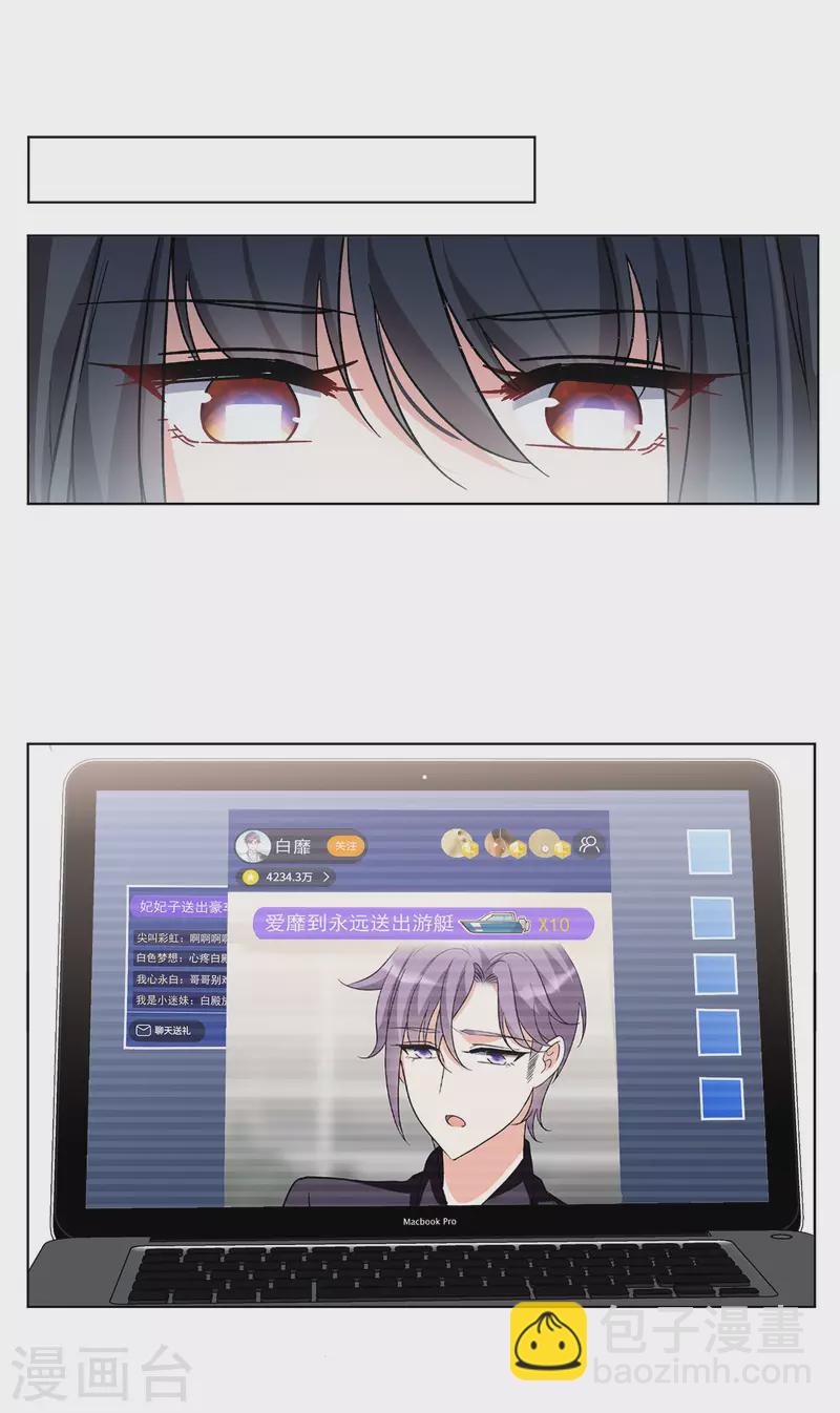 第162话 渣男的公关1-第168话