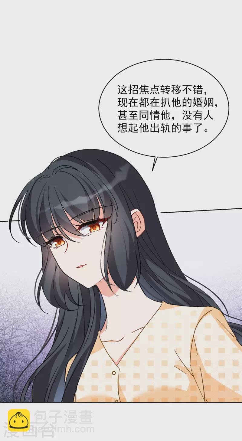 第162话 渣男的公关1-第168话