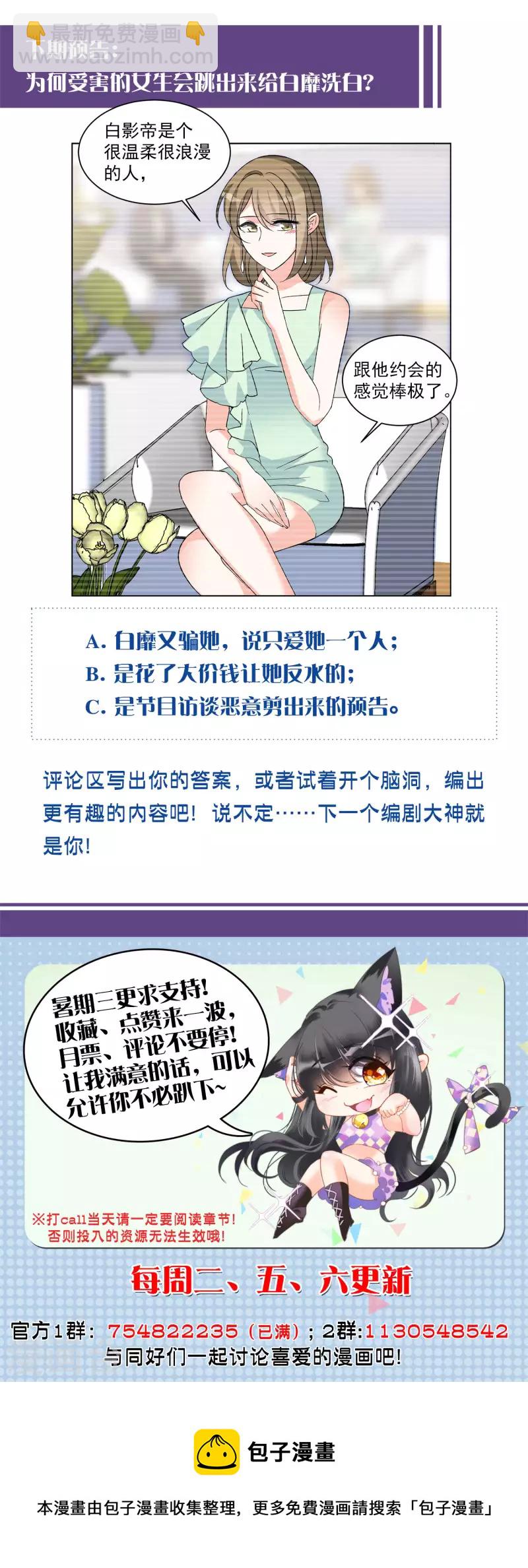 第162话 渣男的公关1-第168话