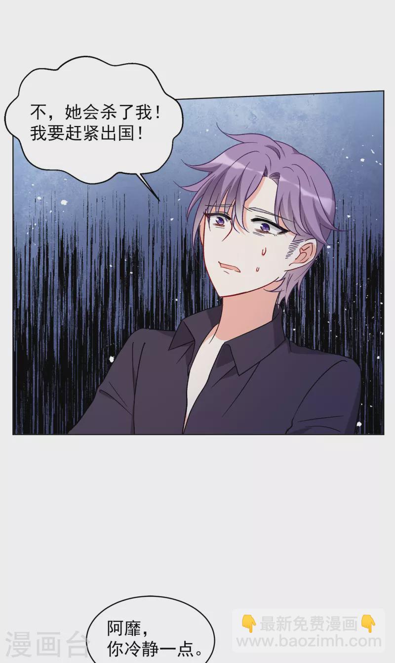 第162话 渣男的公关1-第168话