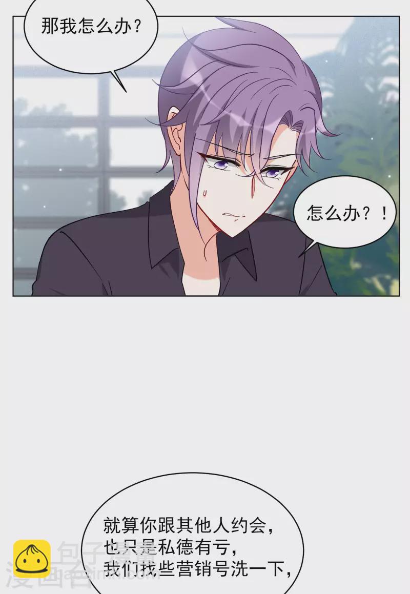 第162话 渣男的公关1-第168话