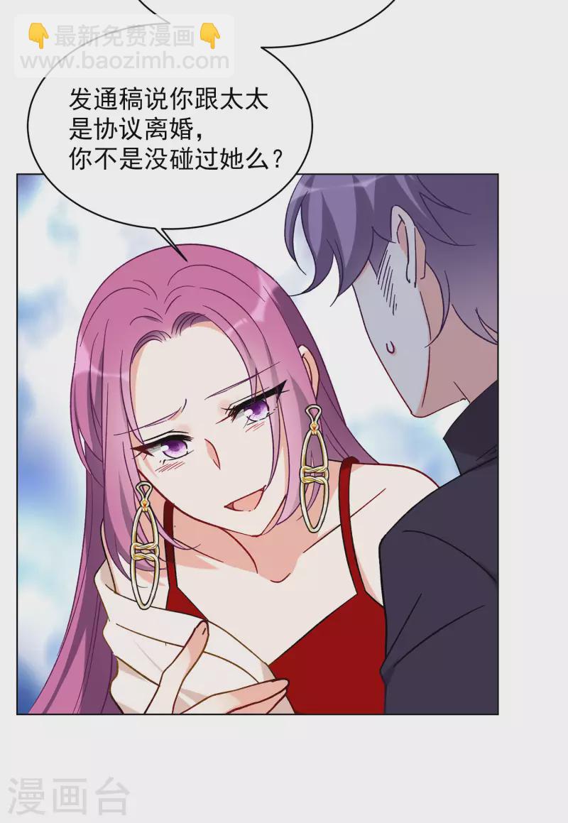 第162话 渣男的公关1-第168话