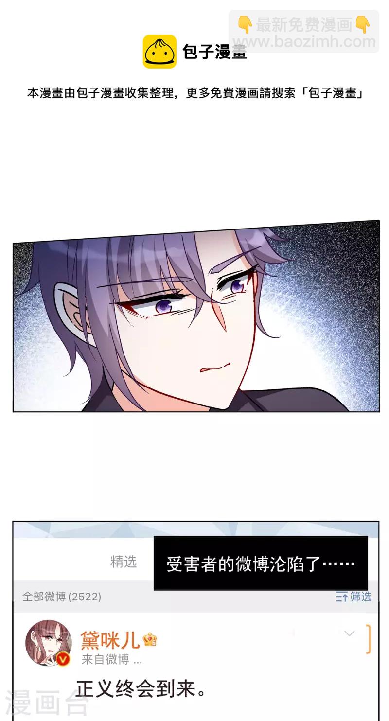 第164话 渣男的公关3-第170话