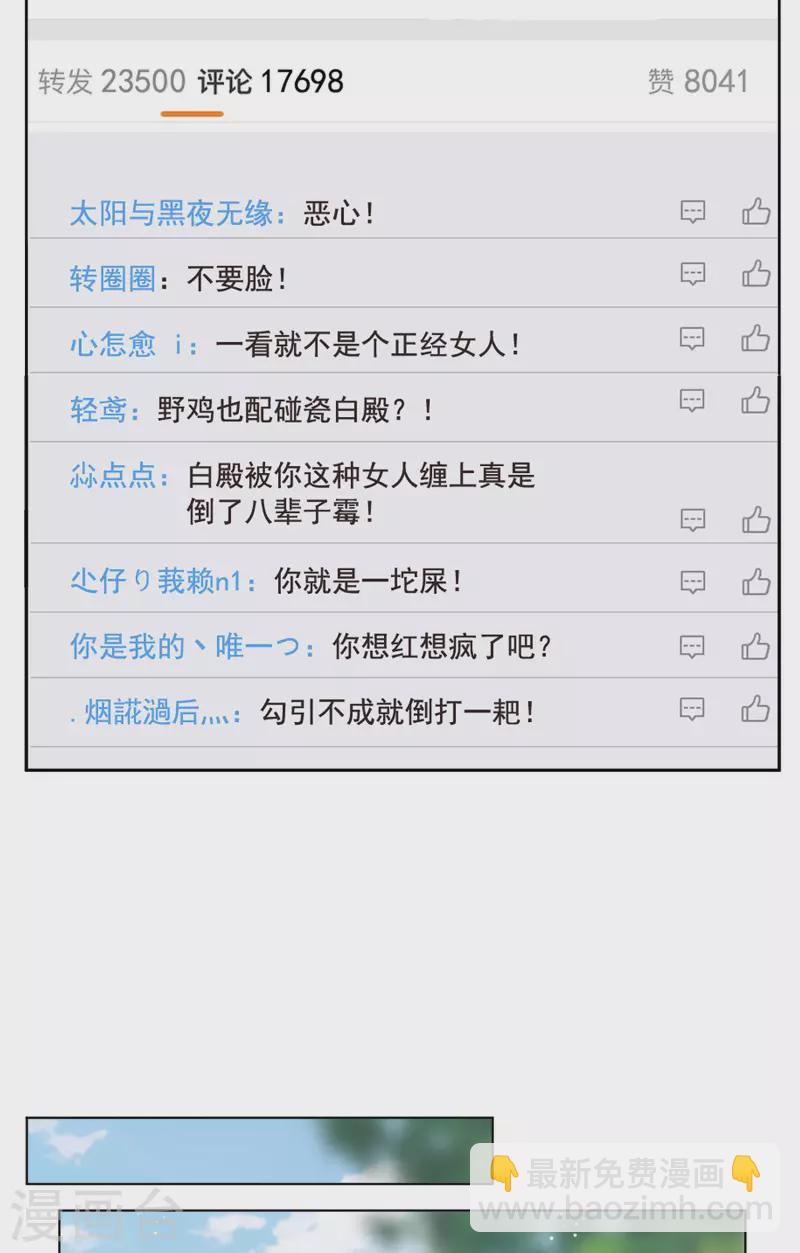 第164话 渣男的公关3-第170话