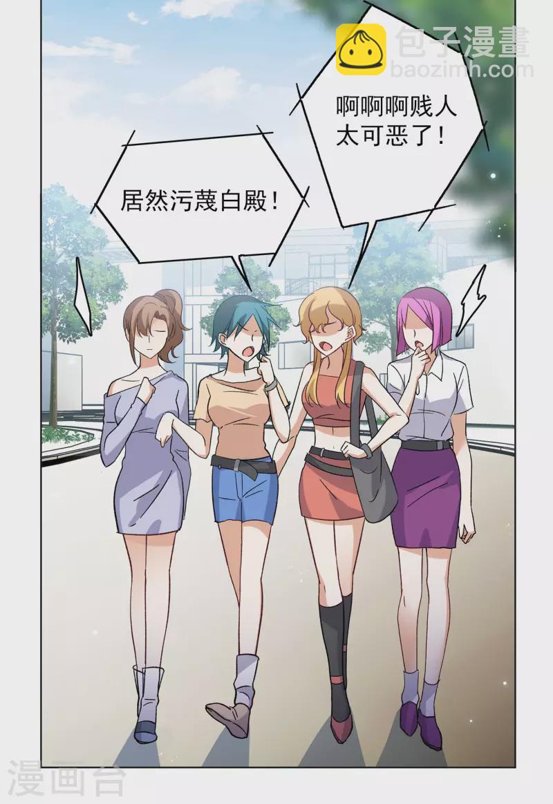 第164话 渣男的公关3-第170话