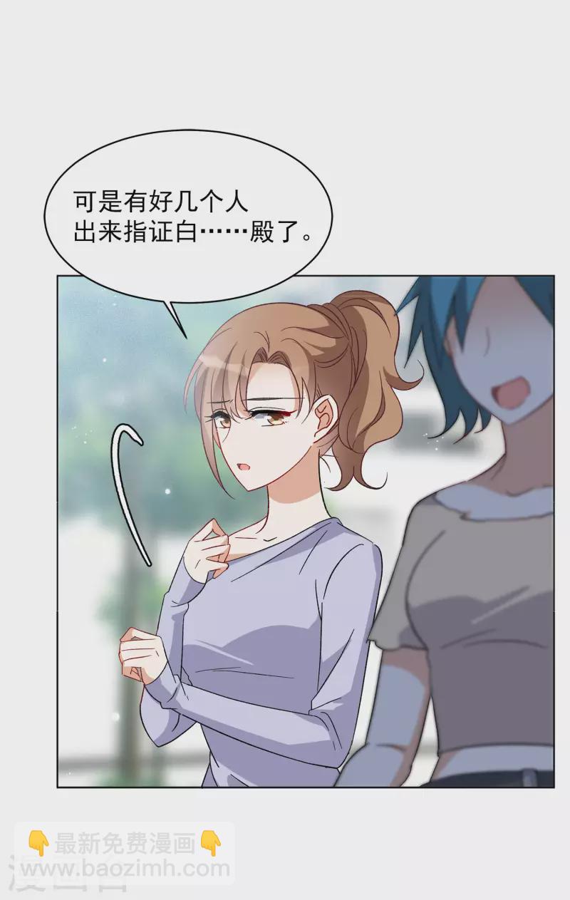 第164话 渣男的公关3-第170话
