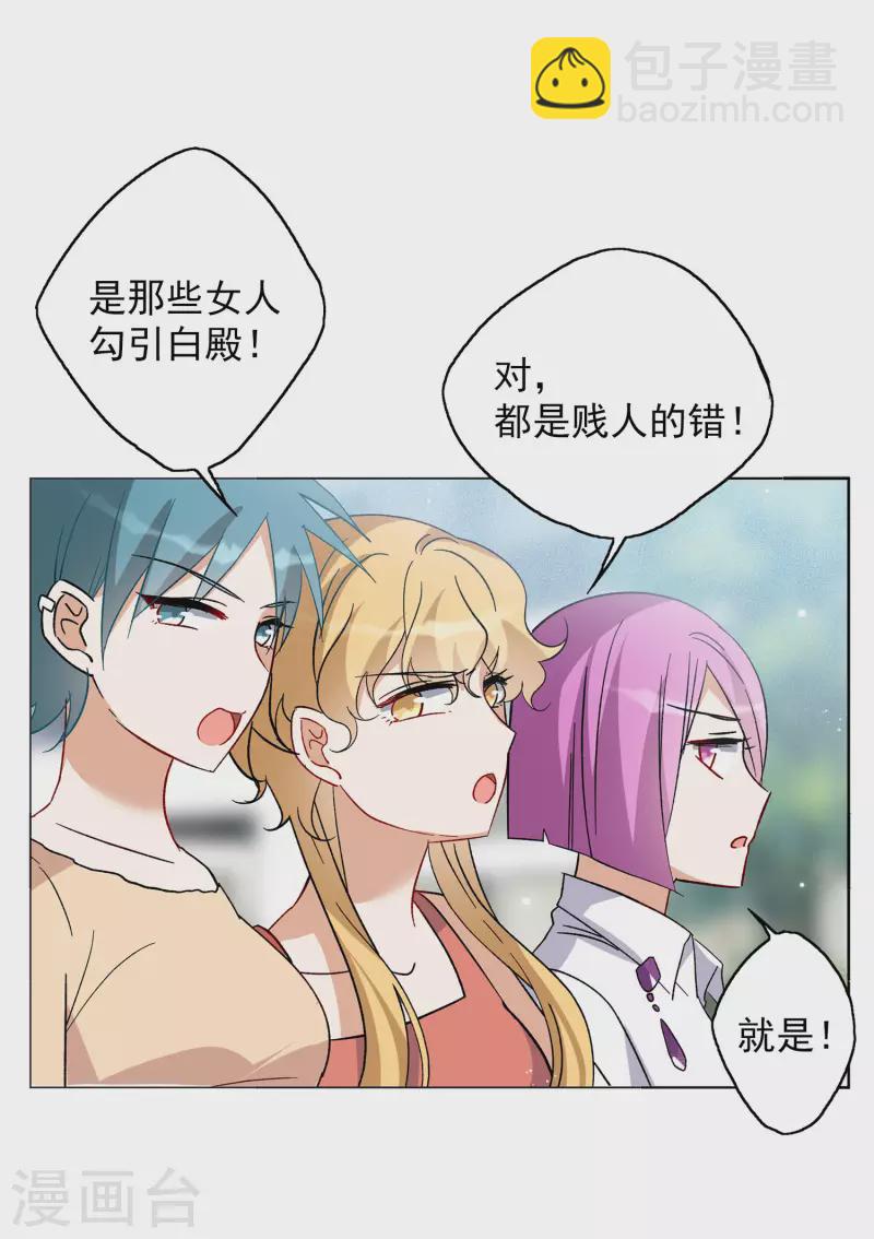 第164话 渣男的公关3-第170话