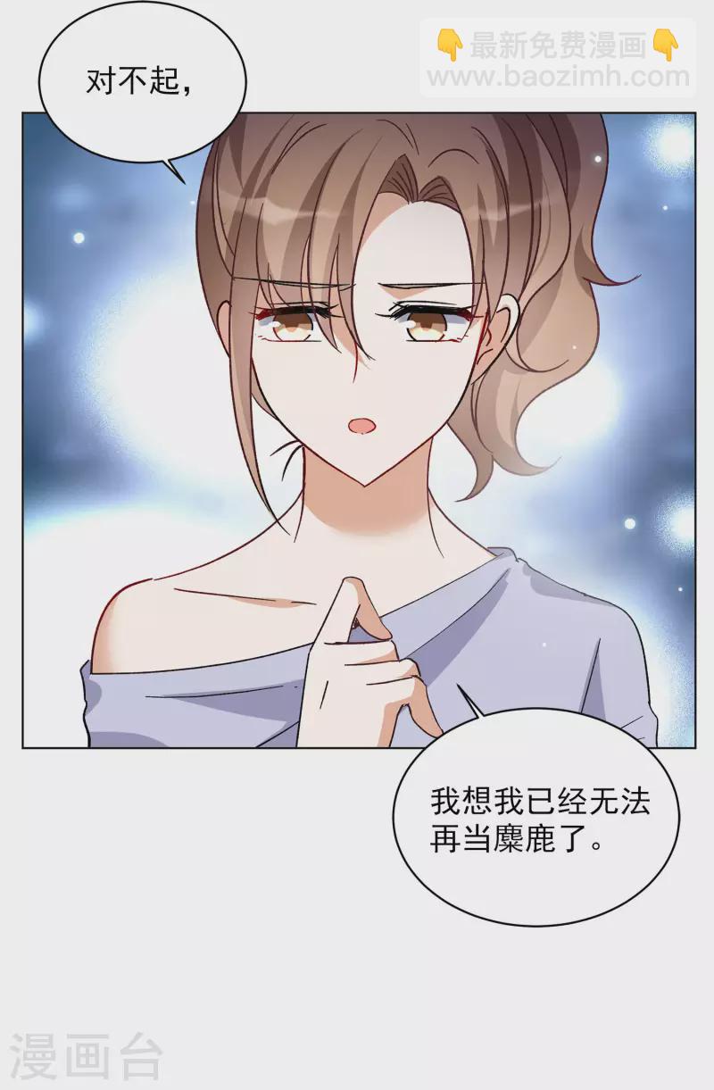 第164话 渣男的公关3-第170话