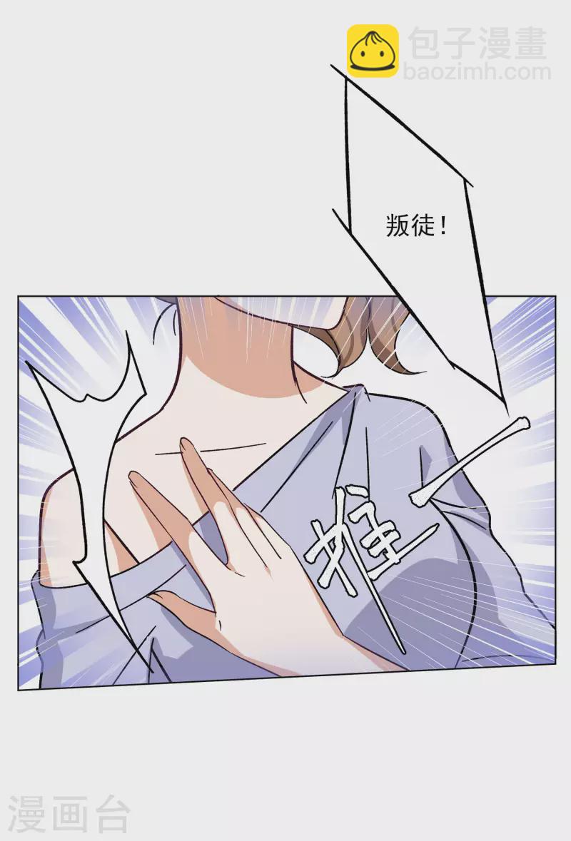 第164话 渣男的公关3-第170话
