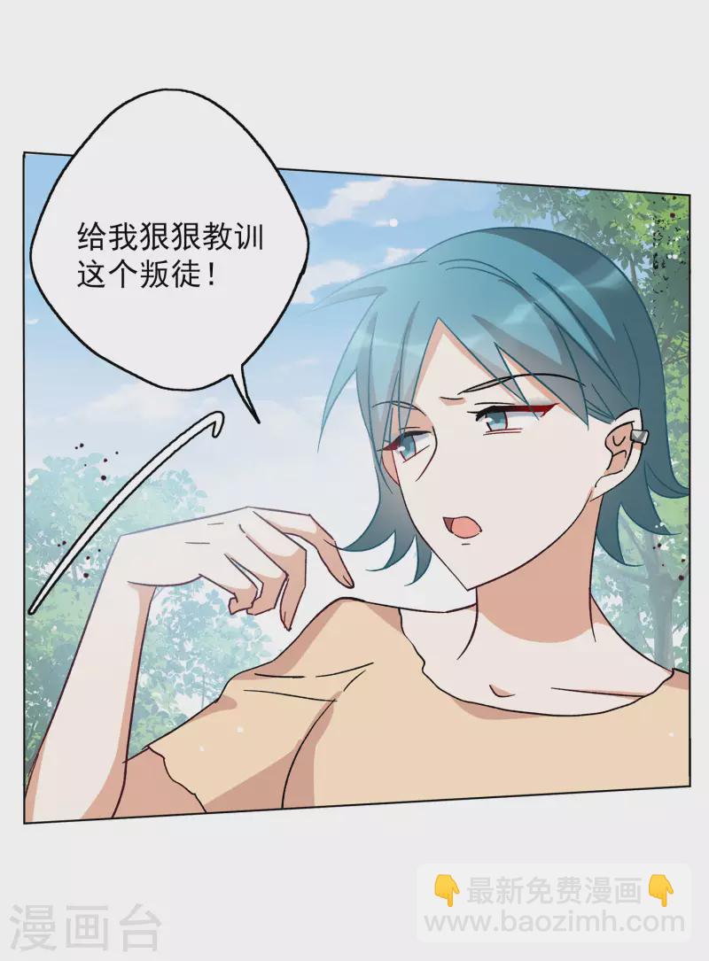 第164话 渣男的公关3-第170话