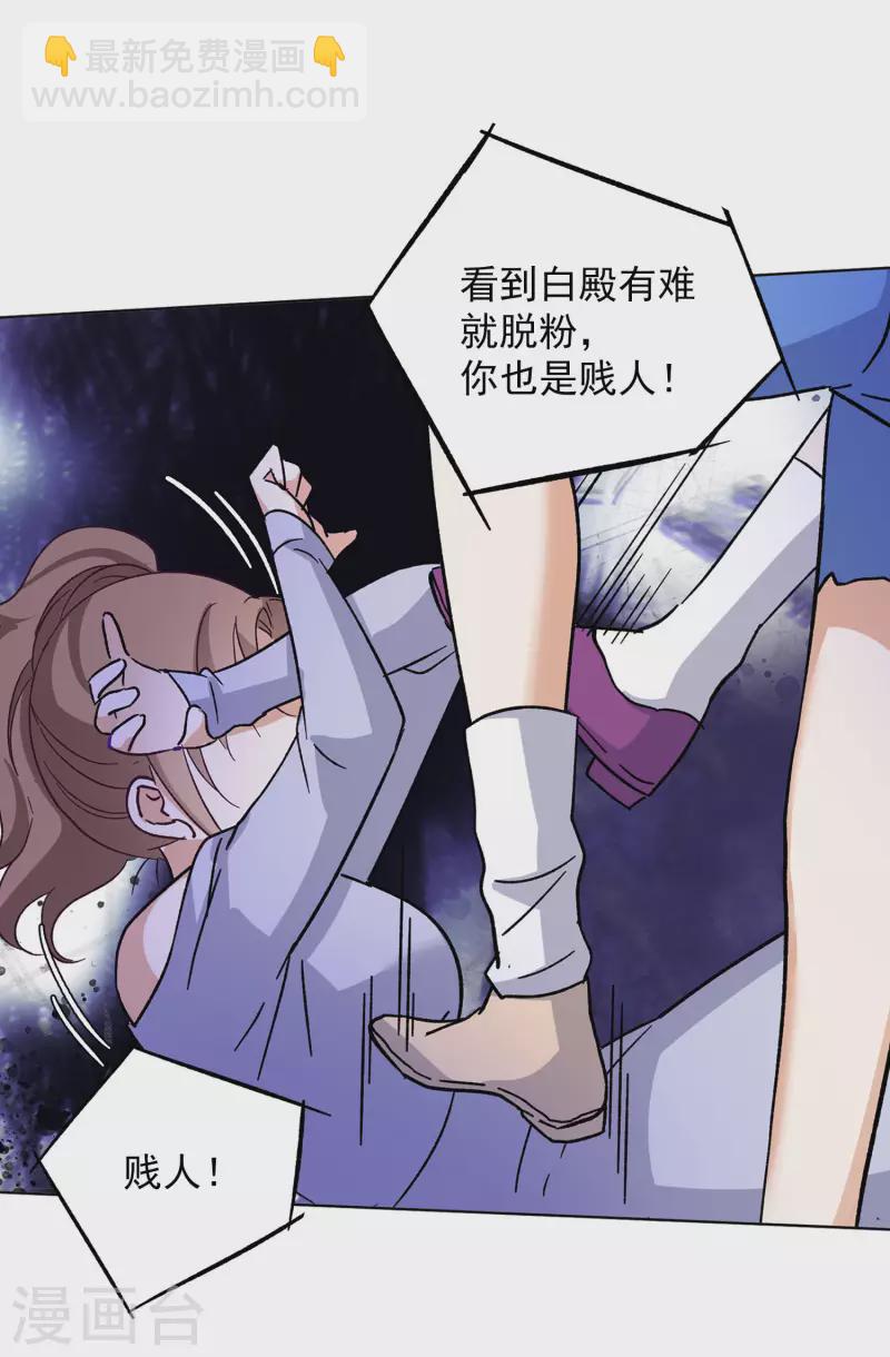 第164话 渣男的公关3-第170话