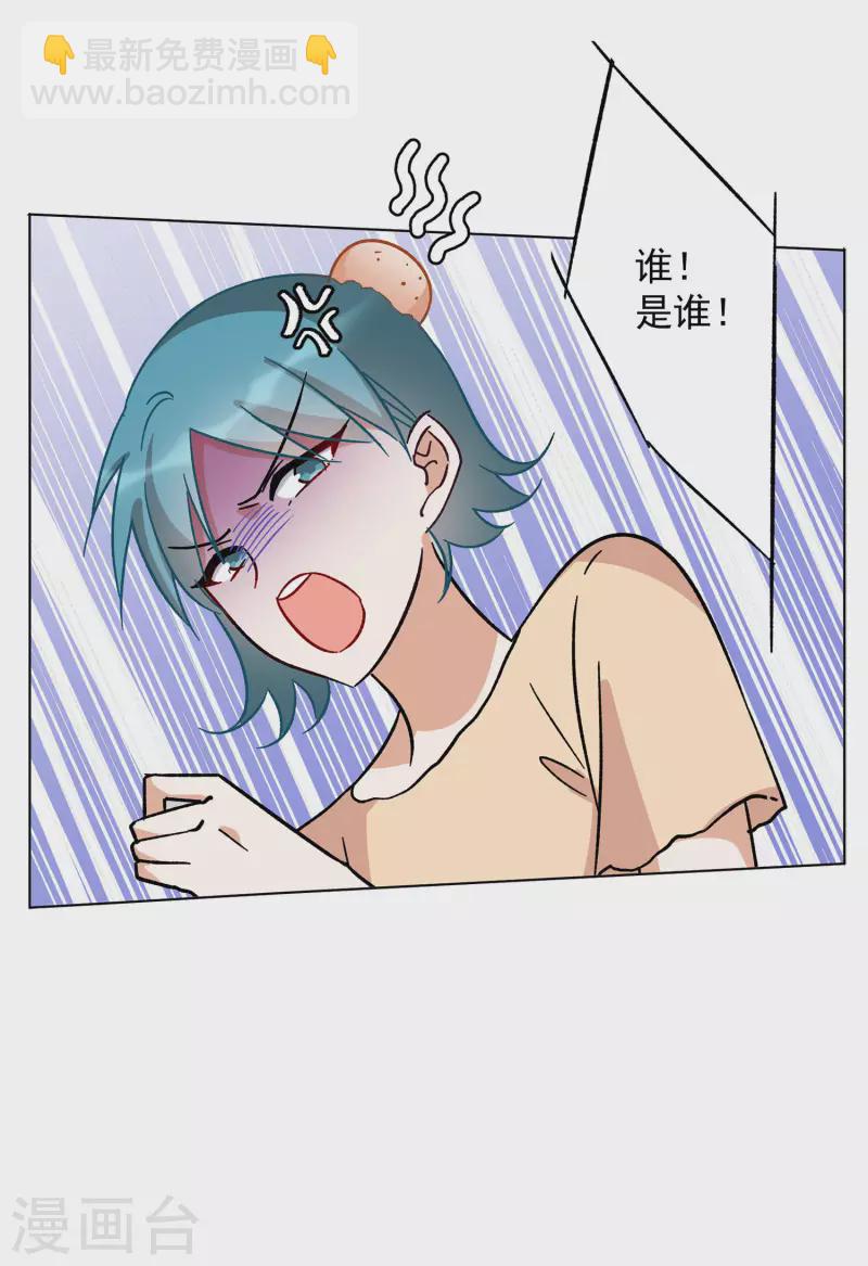 第164话 渣男的公关3-第170话