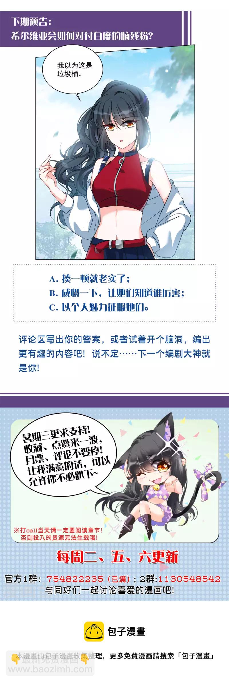 第164话 渣男的公关3-第170话