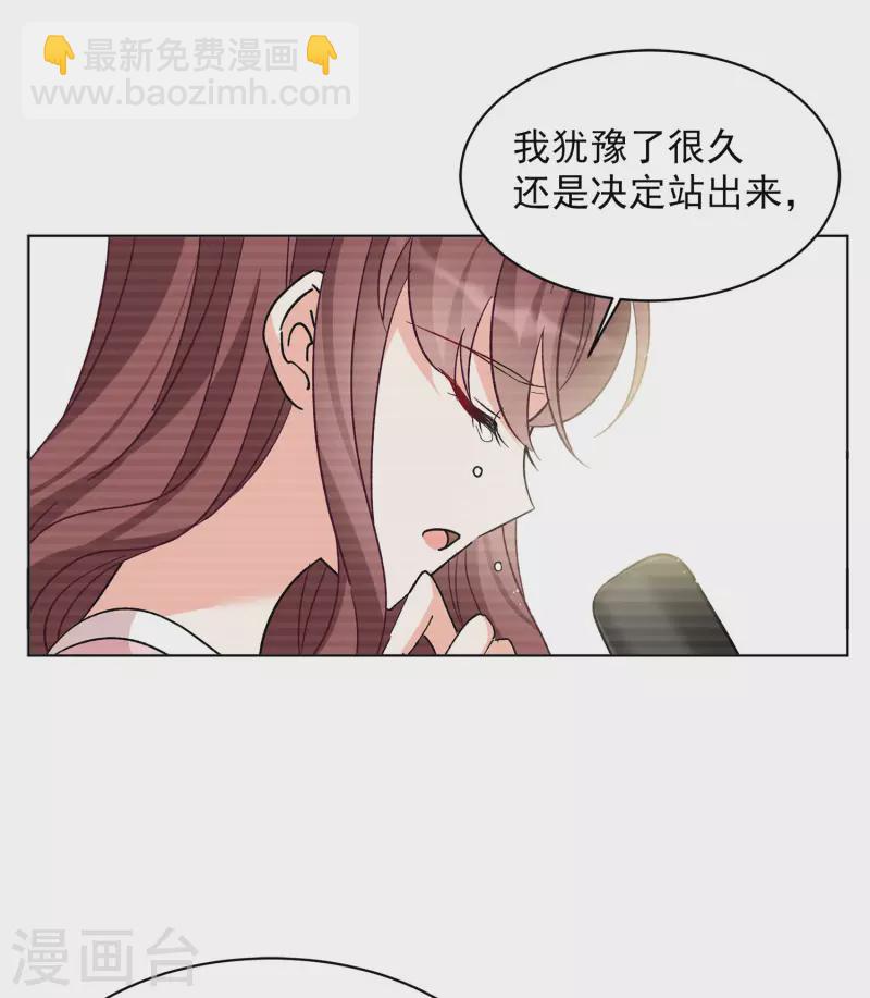 第164话 渣男的公关3-第170话