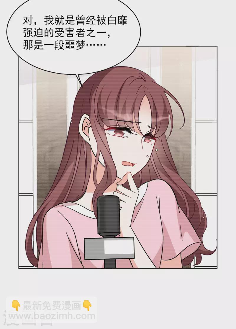 第164话 渣男的公关3-第170话