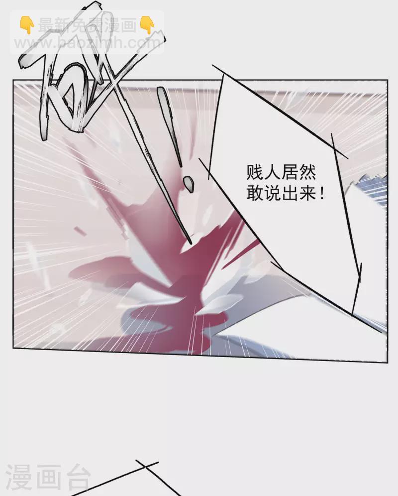 第164话 渣男的公关3-第170话