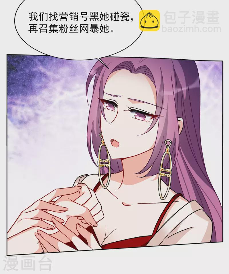 第164话 渣男的公关3-第170话