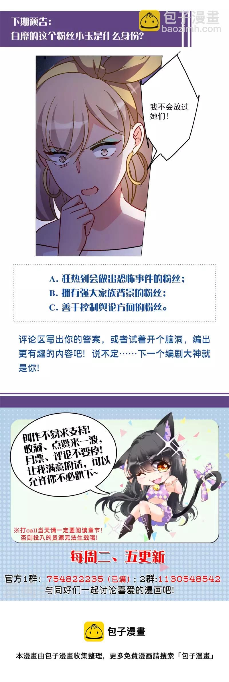 第166话 垃圾2-第172话