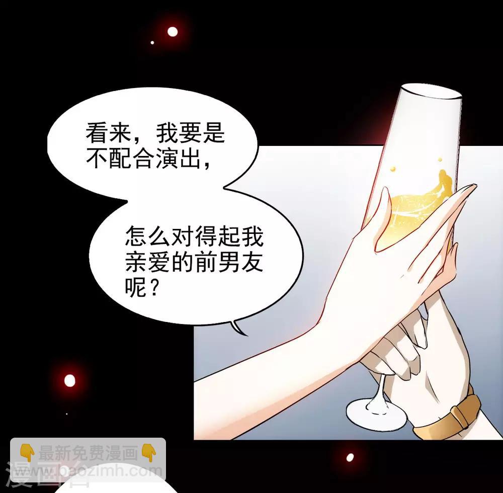 第0话1 你好，渣男(1/2)-第2话