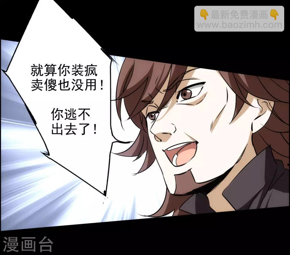 第0话1 你好，渣男(1/2)-第2话