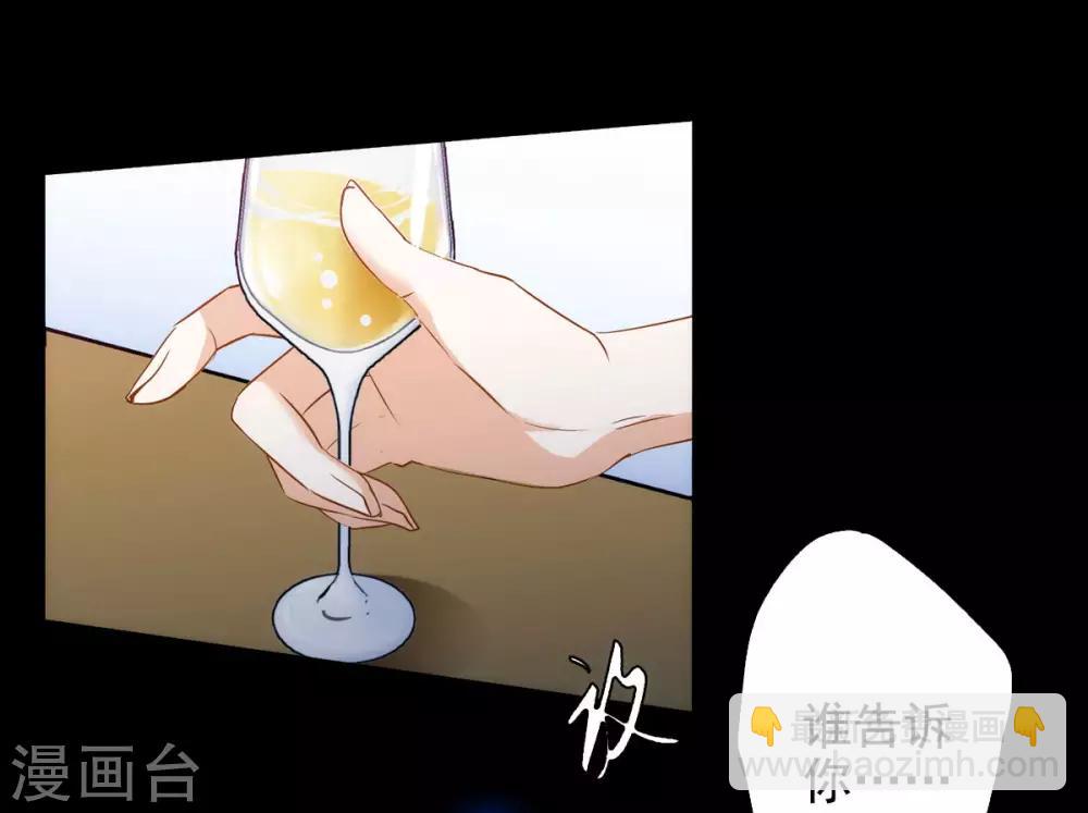 第0话1 你好，渣男(1/2)-第2话