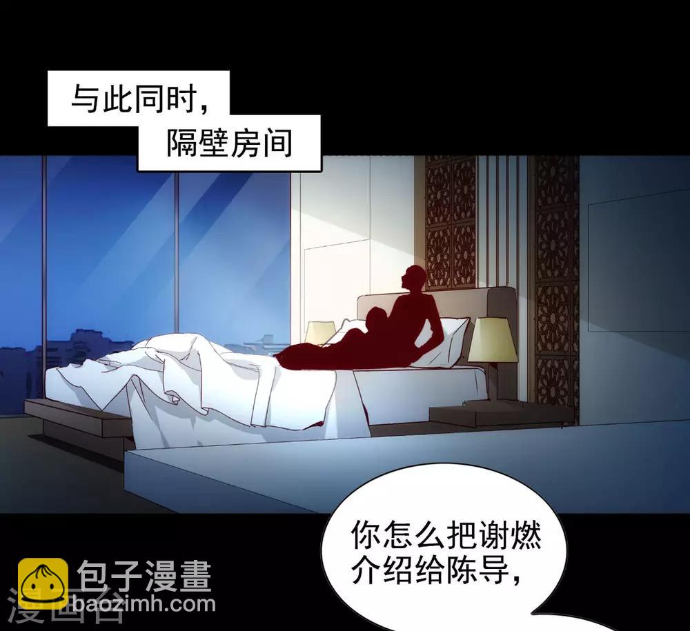 第0话1 你好，渣男(1/2)-第2话
