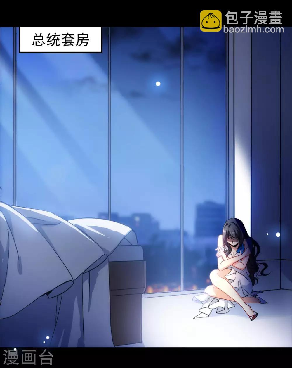 第0话1 你好，渣男(1/2)-第2话